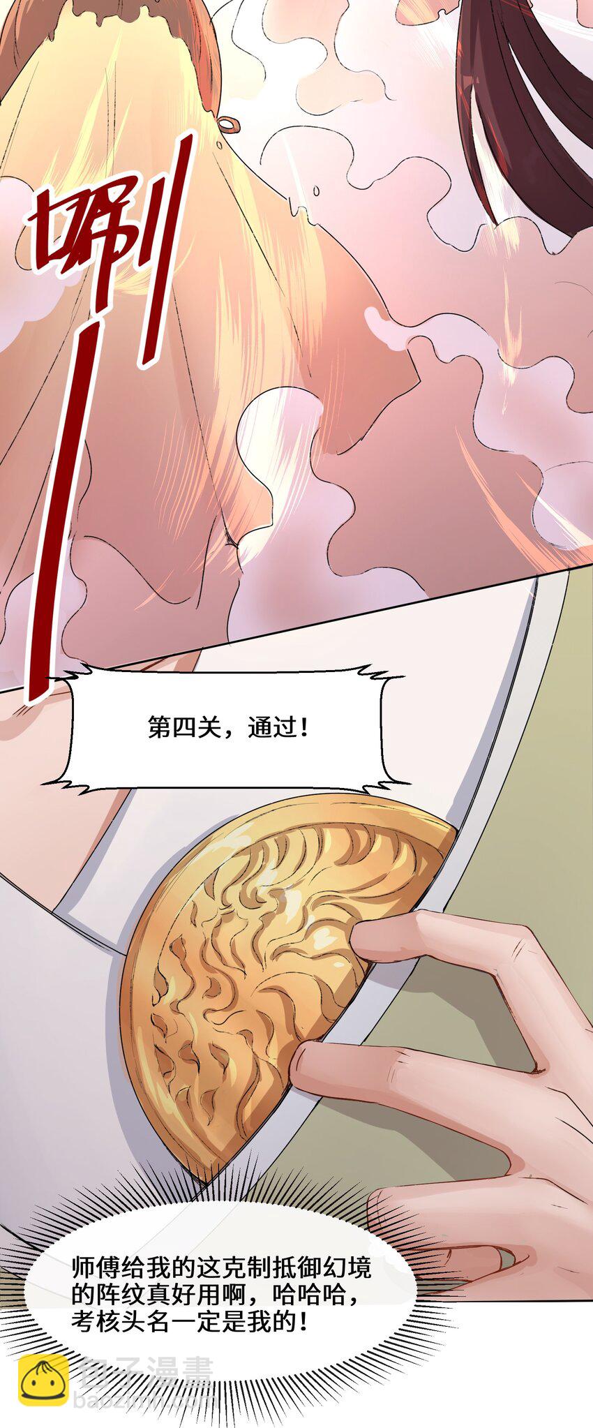 15-炼心30