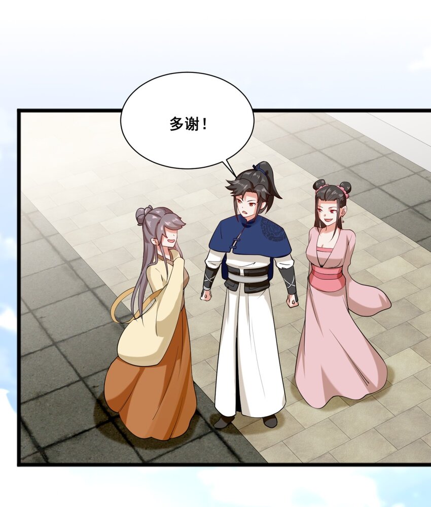 53-仇家见面20