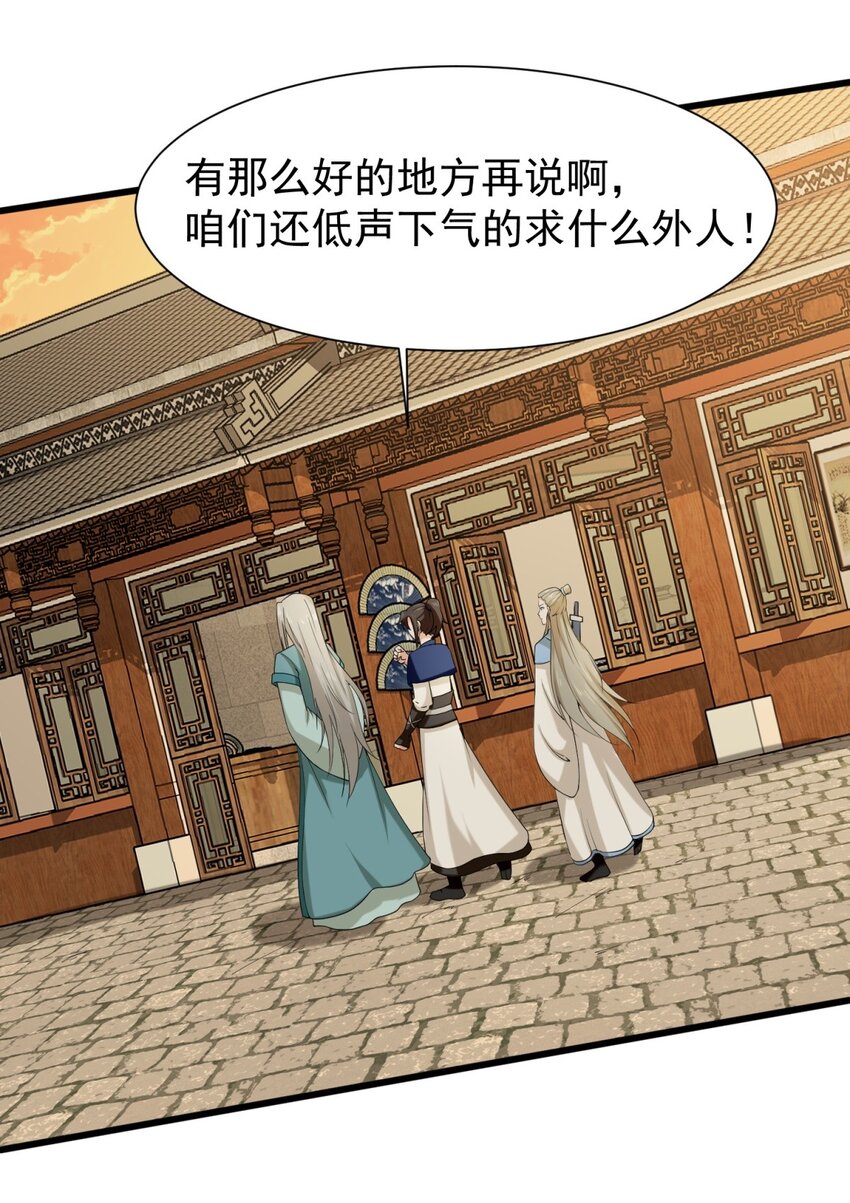 43-师尊果然是个渣男26