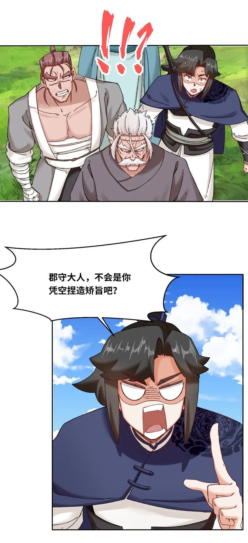 第112话奉旨缉拿29