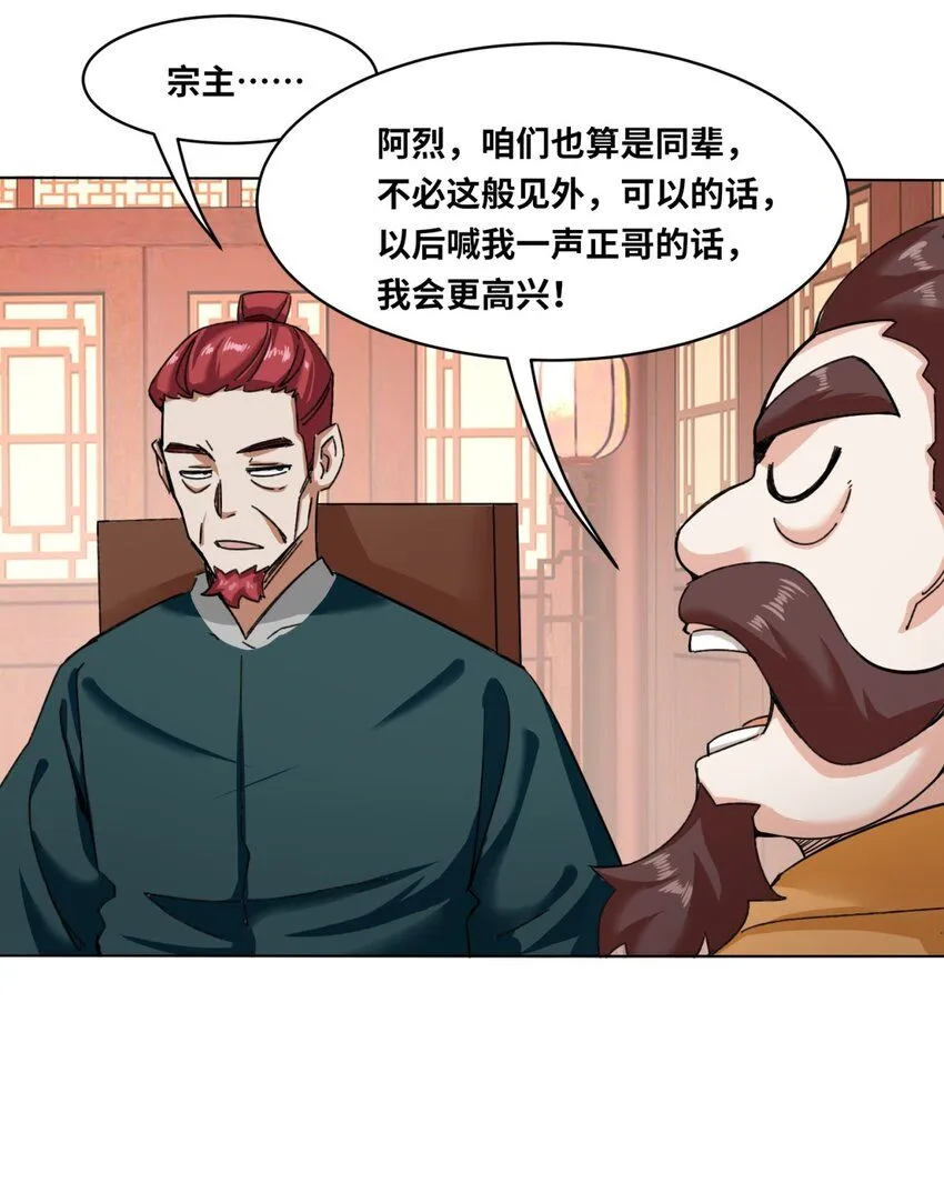 第120话东皇映秀41