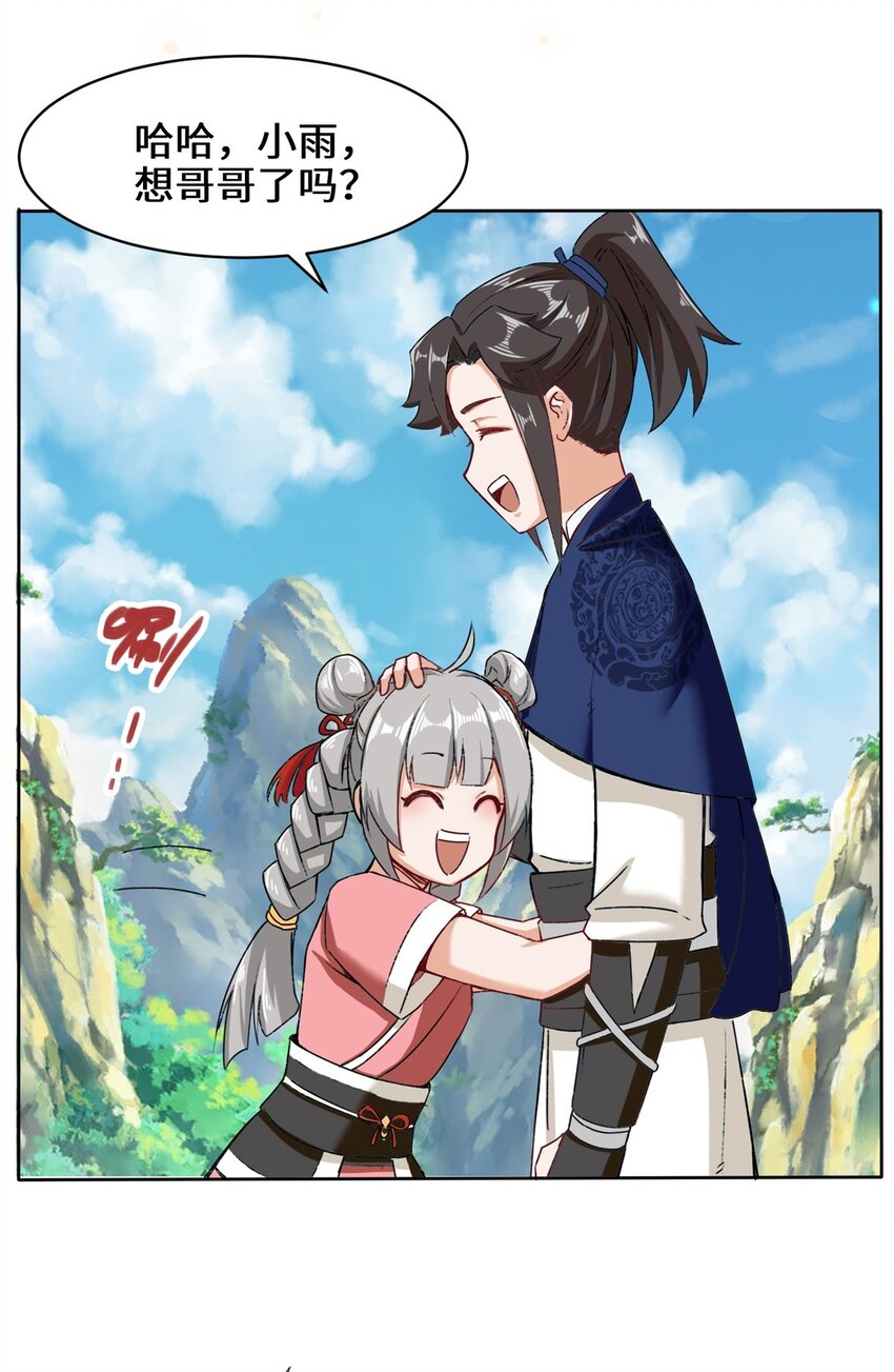 33-回到杨家20