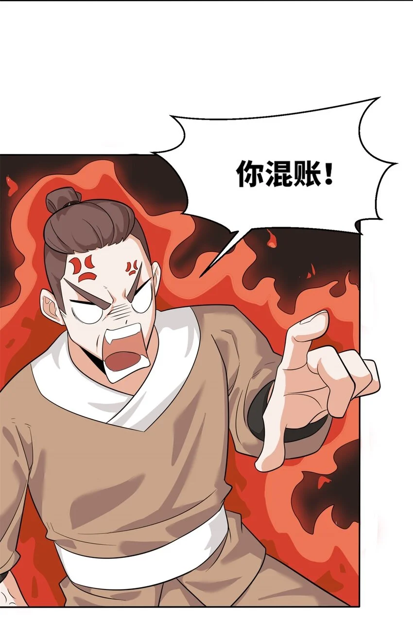 146 家人不坑家人38