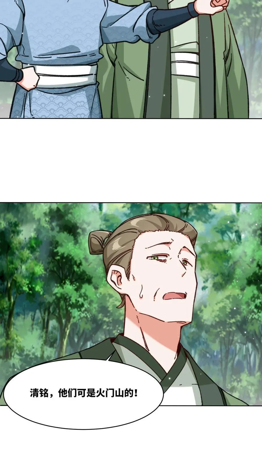 第196话23