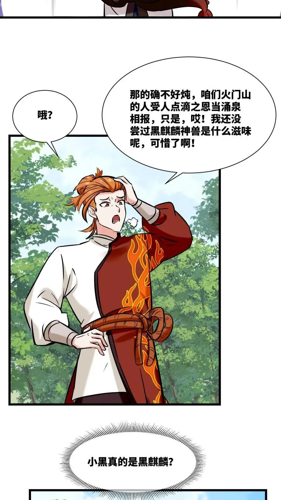 第190话21