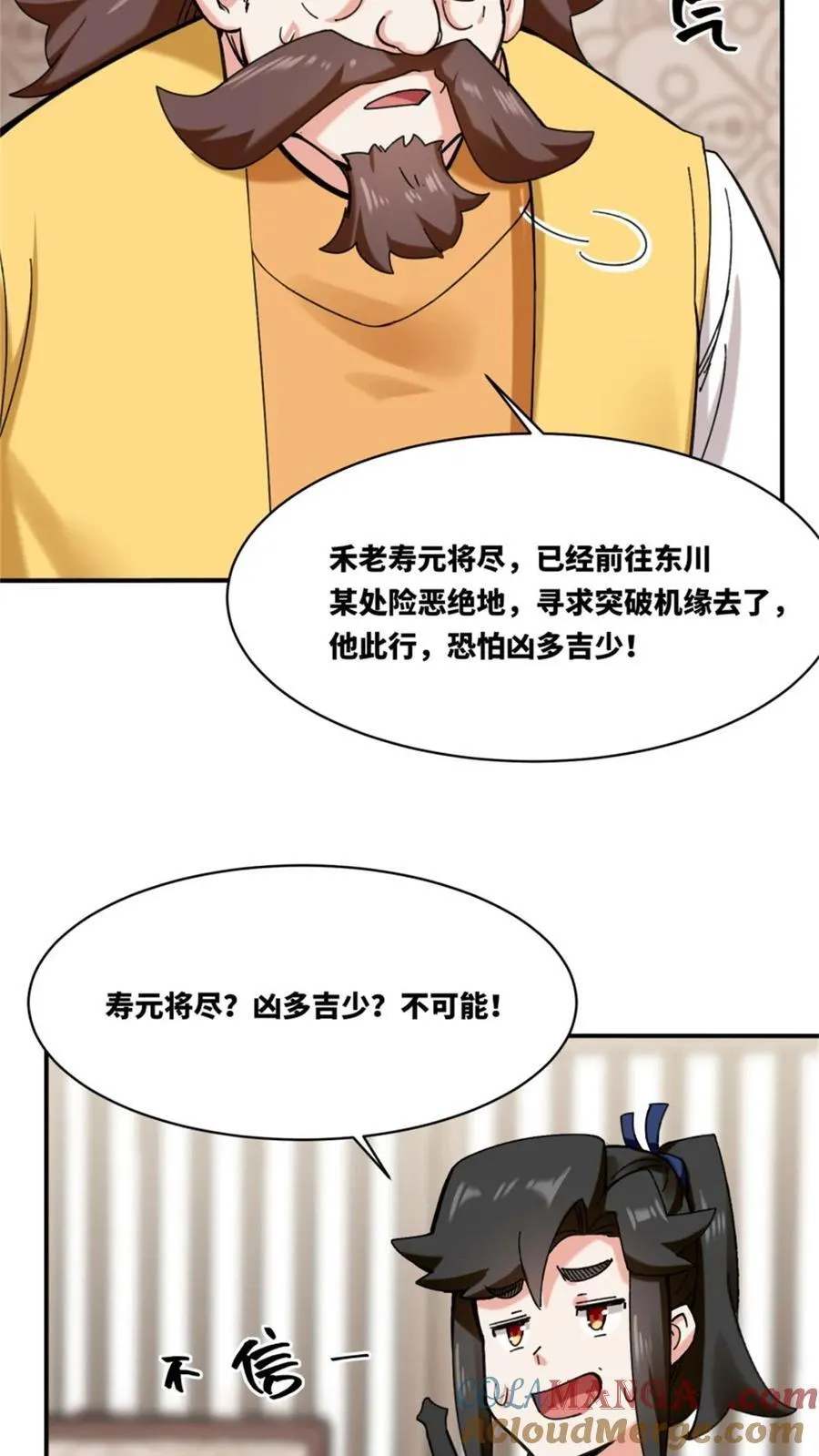 第187话33