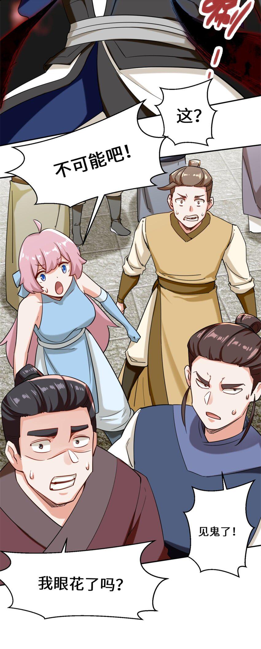 第83话陪你耍耍36