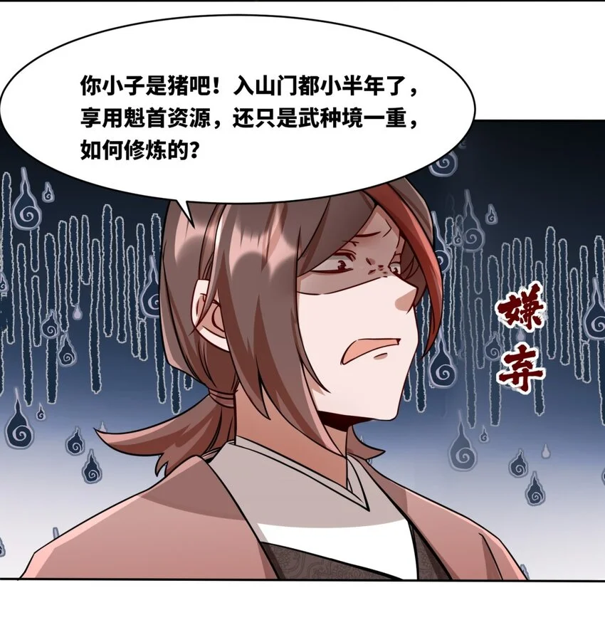 144 你很有名吗？34