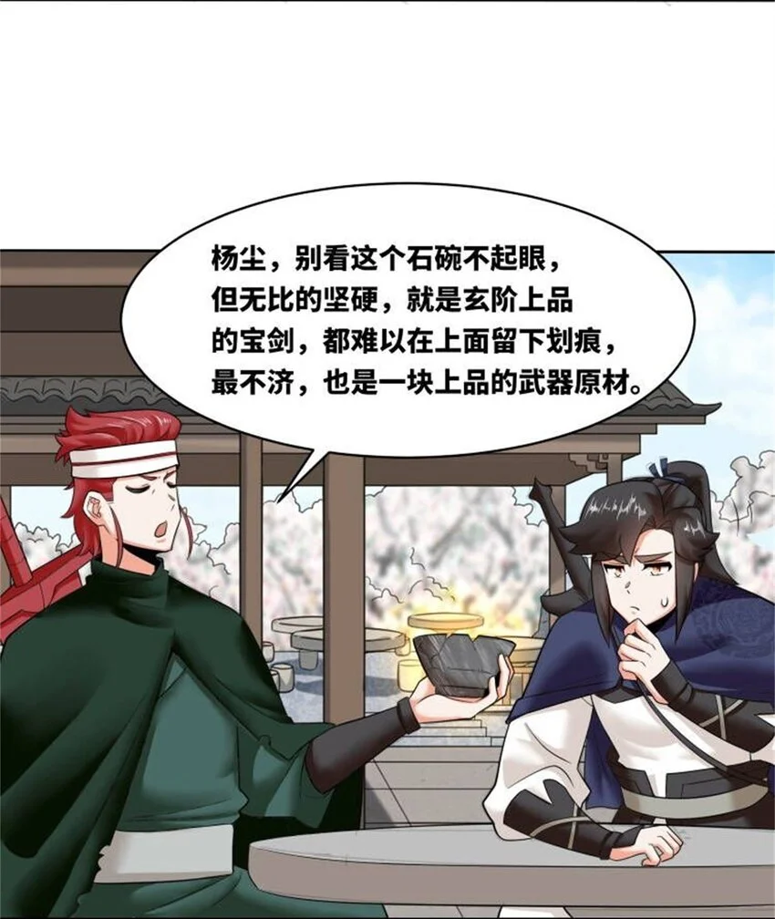 145 三系武赋17