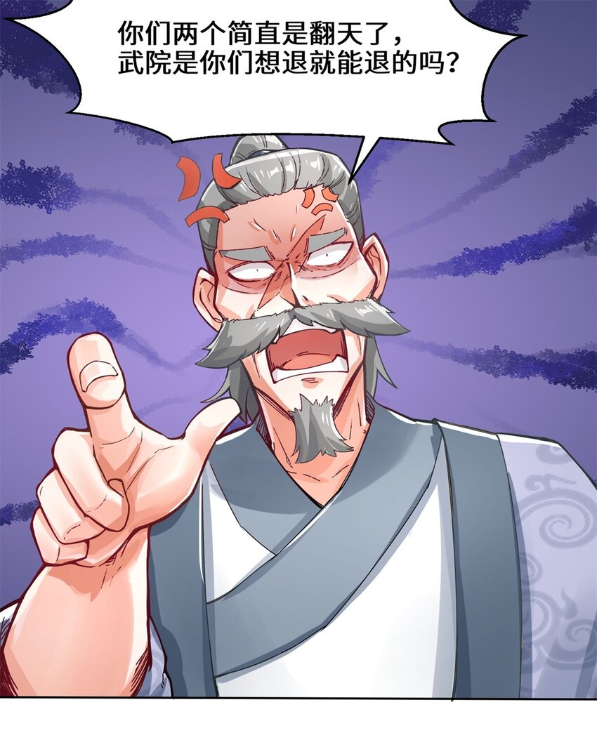 28-师傅撑腰15