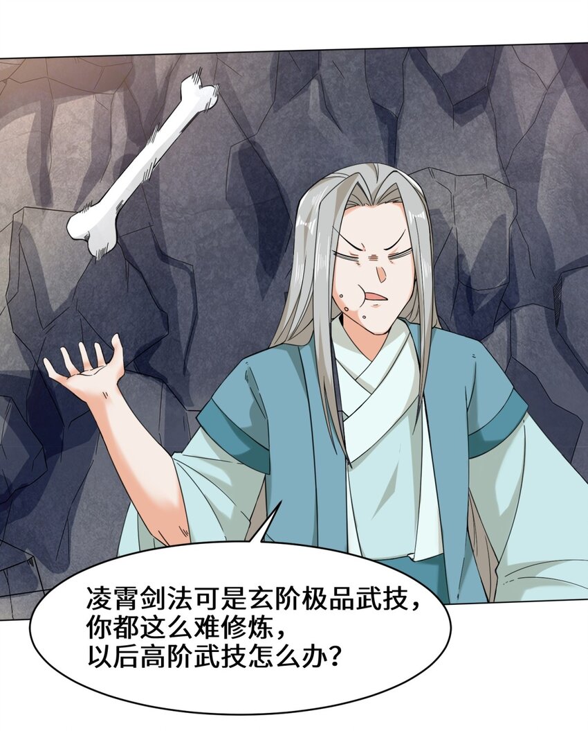 40-第二武魂觉醒38