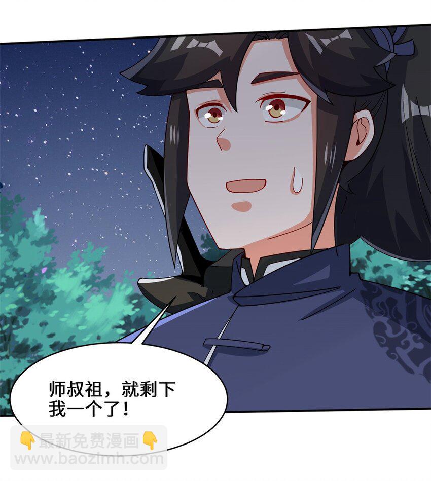 第86话秘境开启22