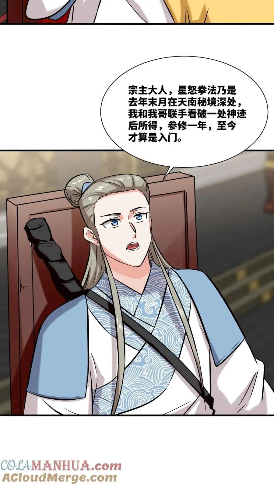 第164话32