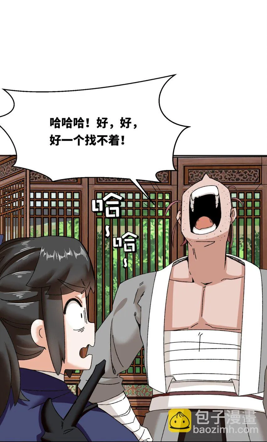 第105话收获颇丰28
