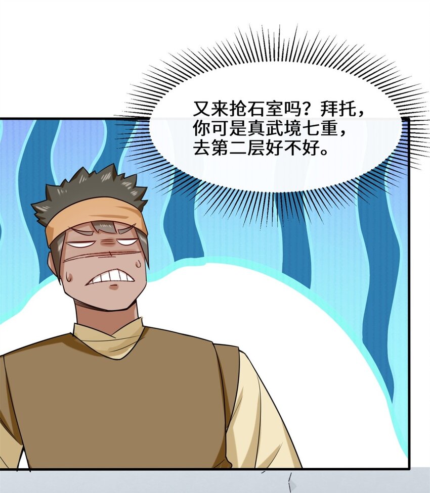 61-开辟第二战穴7