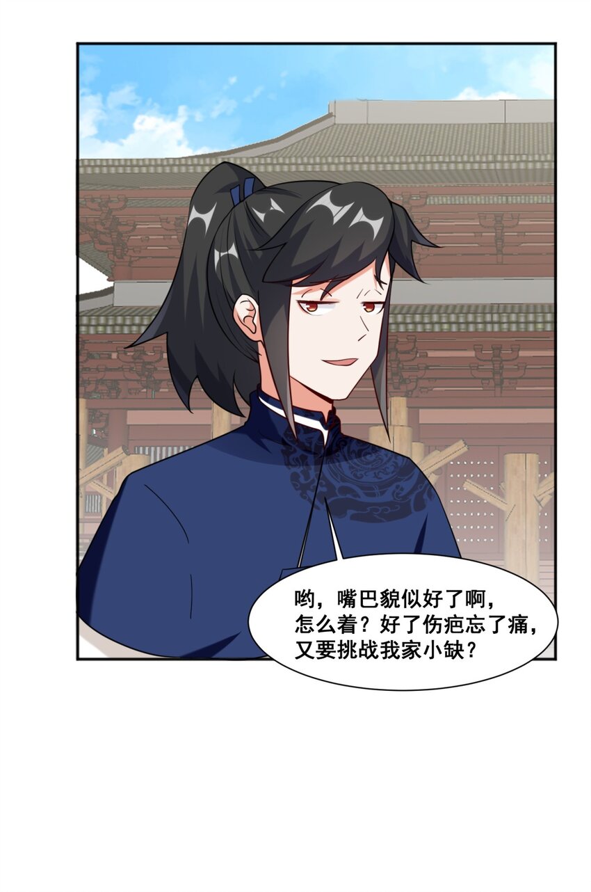 53-仇家见面29