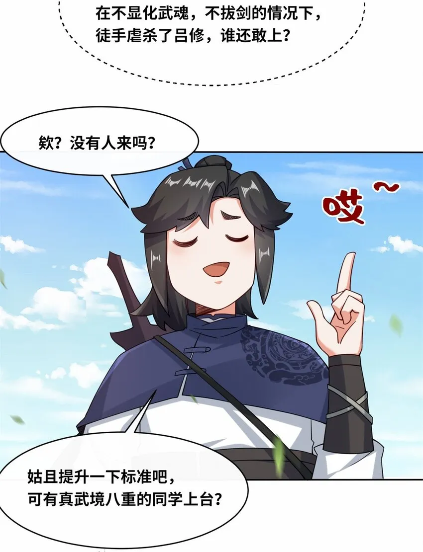 第109话不装能死41
