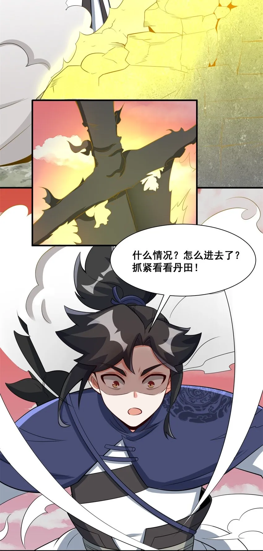 第98话天下第一秘术3