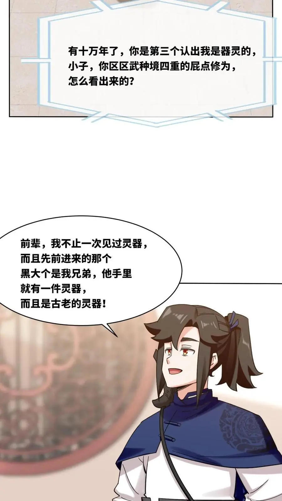 第161话20