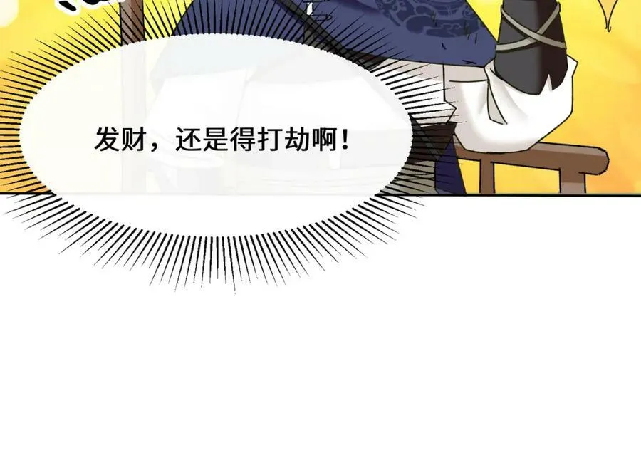 第104话无缘？80