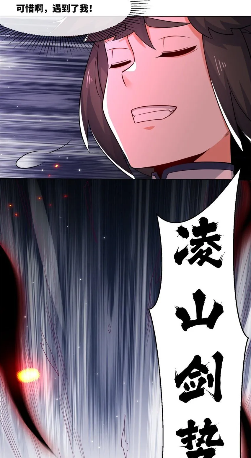第121话呼延灿42