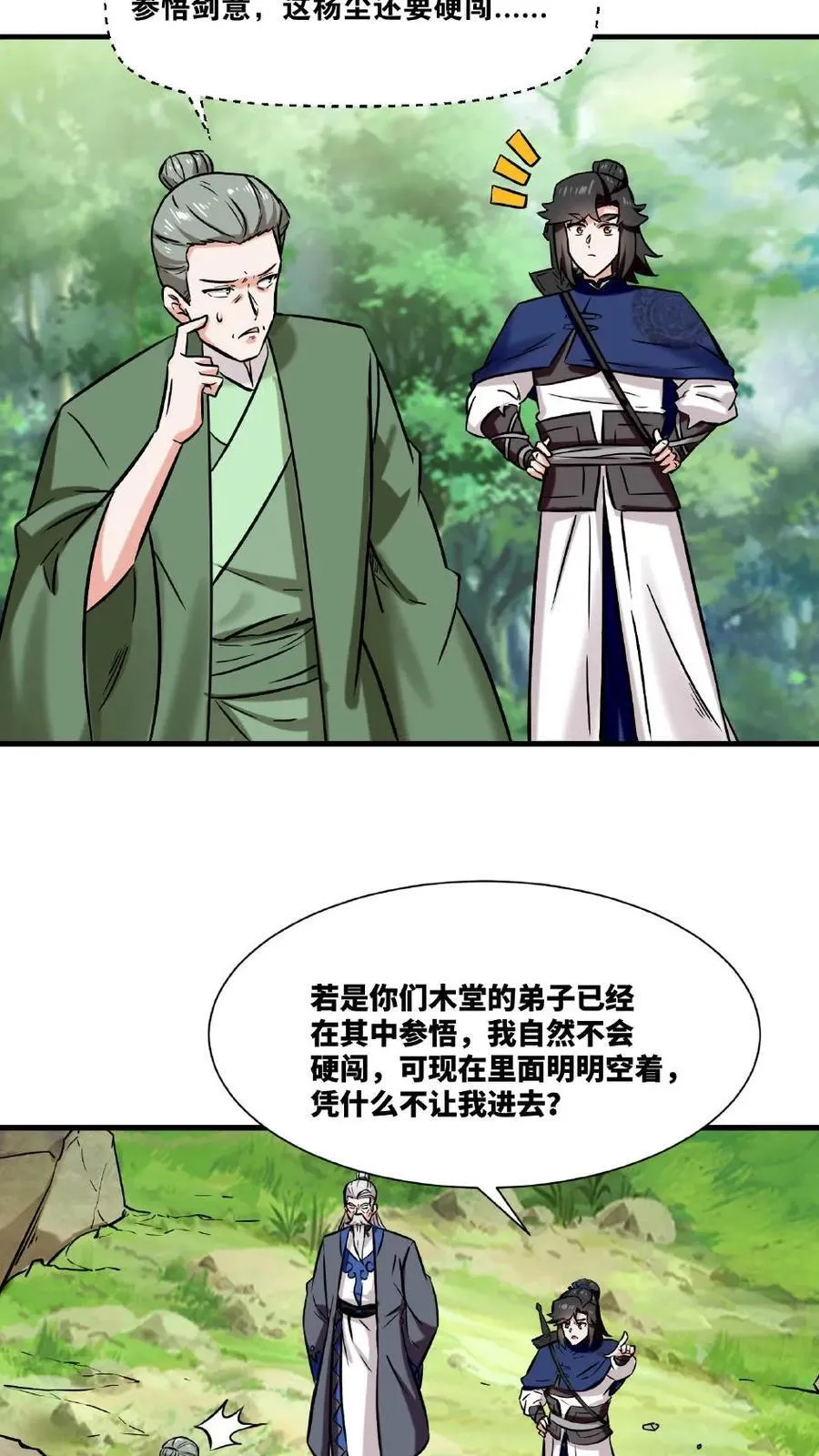第195话14