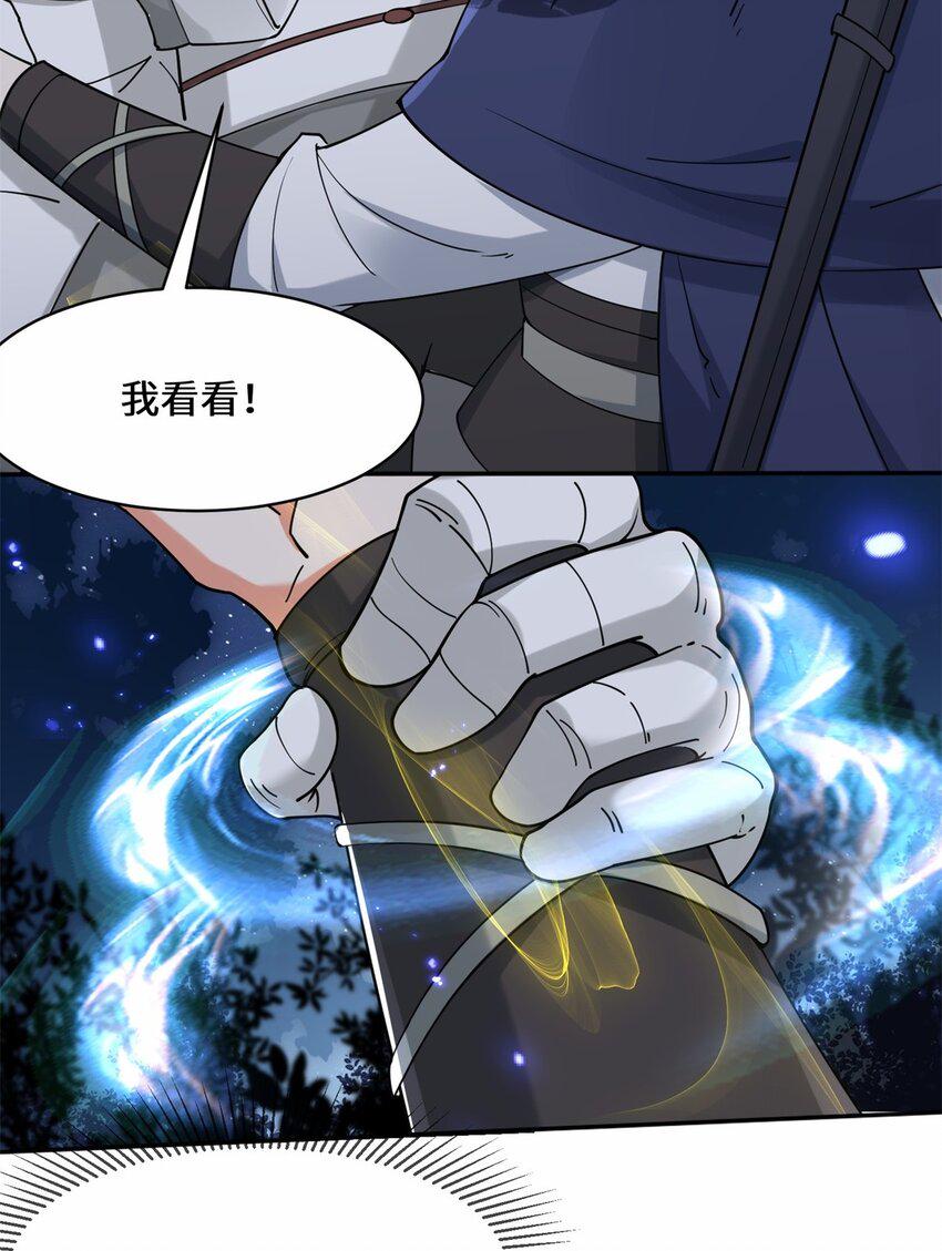 第86话秘境开启19
