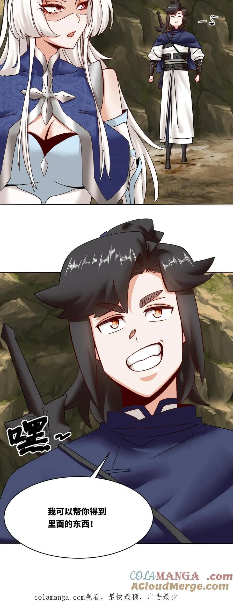 第173话48