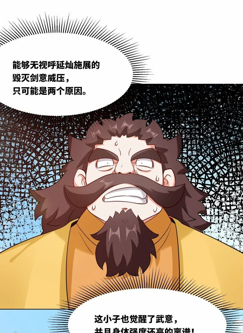 第122话我自狂歌向天笑23