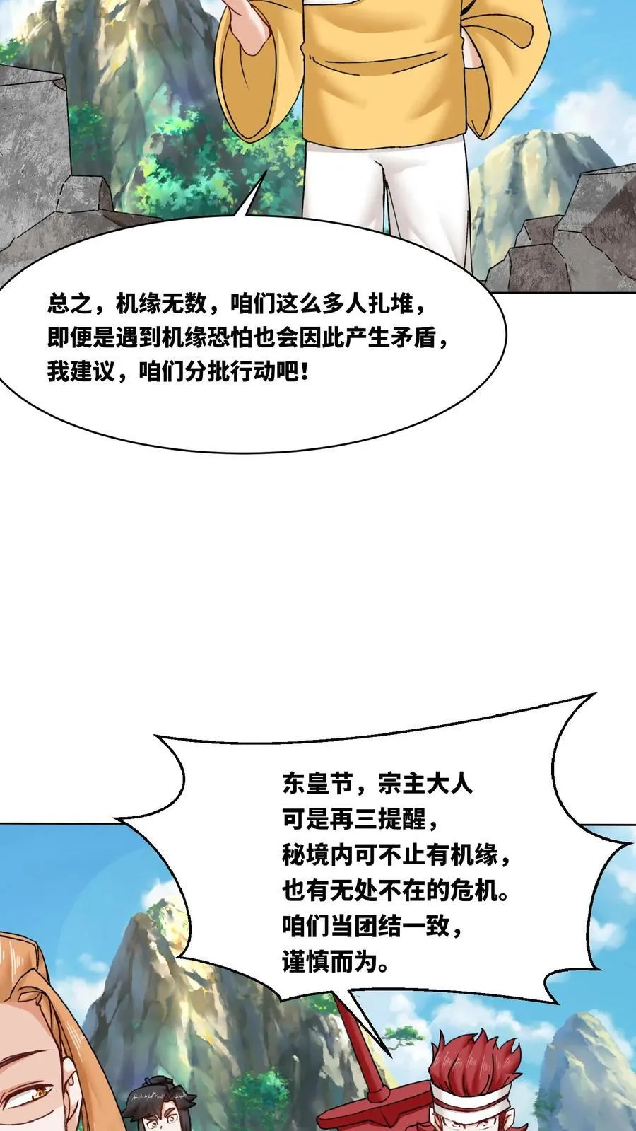 第166话43