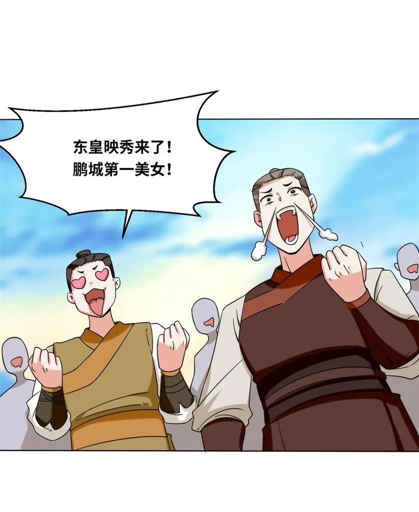 第119话演武进行时43