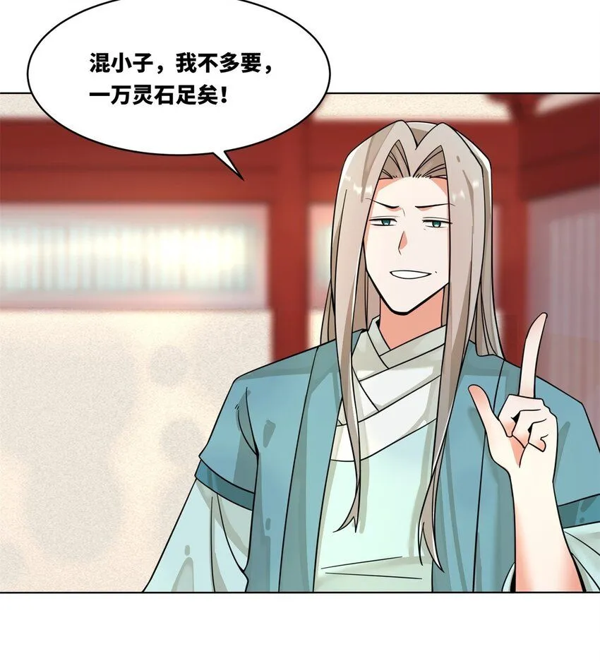第130话劳务费结一结11