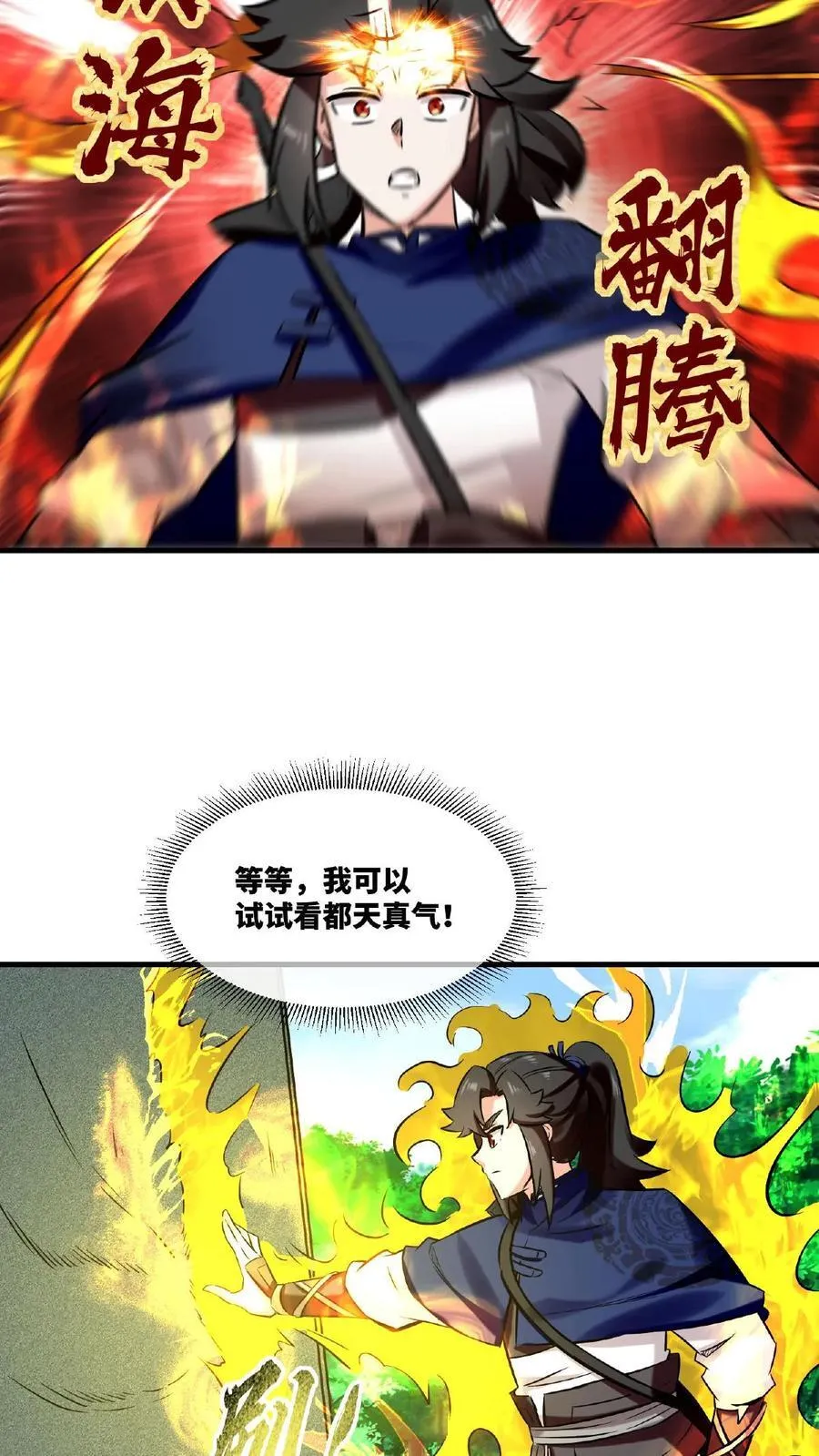 第184话19