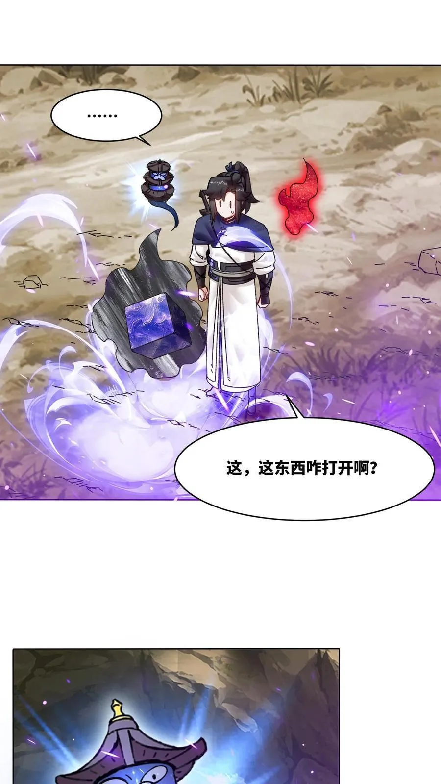 第176话29
