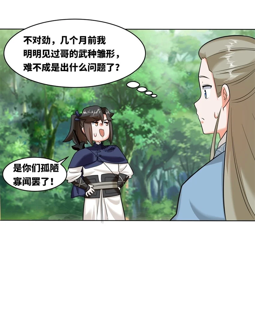 139 大悲大惊21