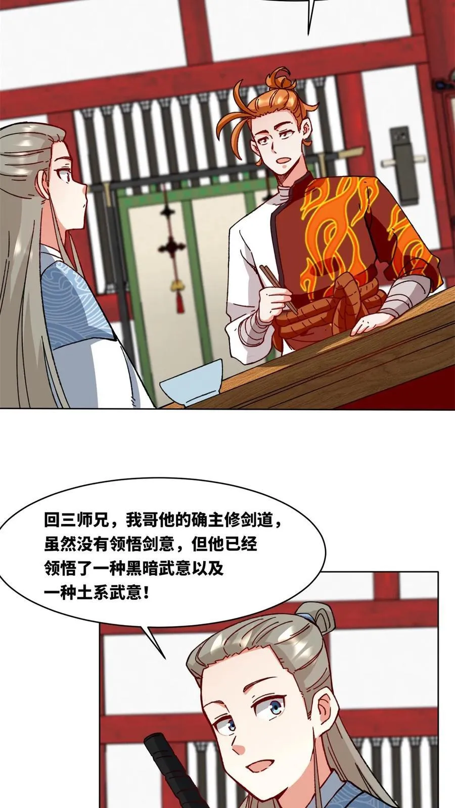 第193话17
