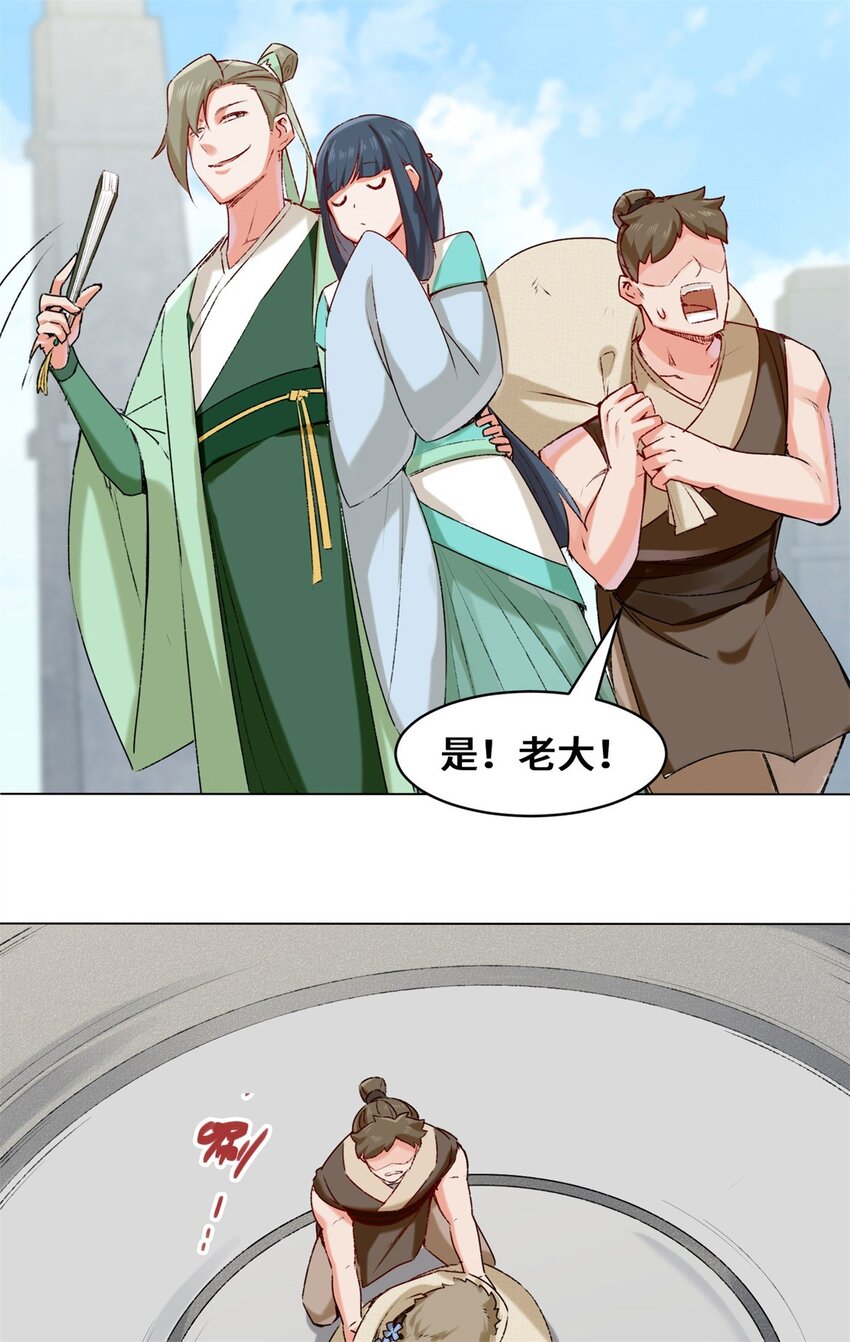 9-拜师29