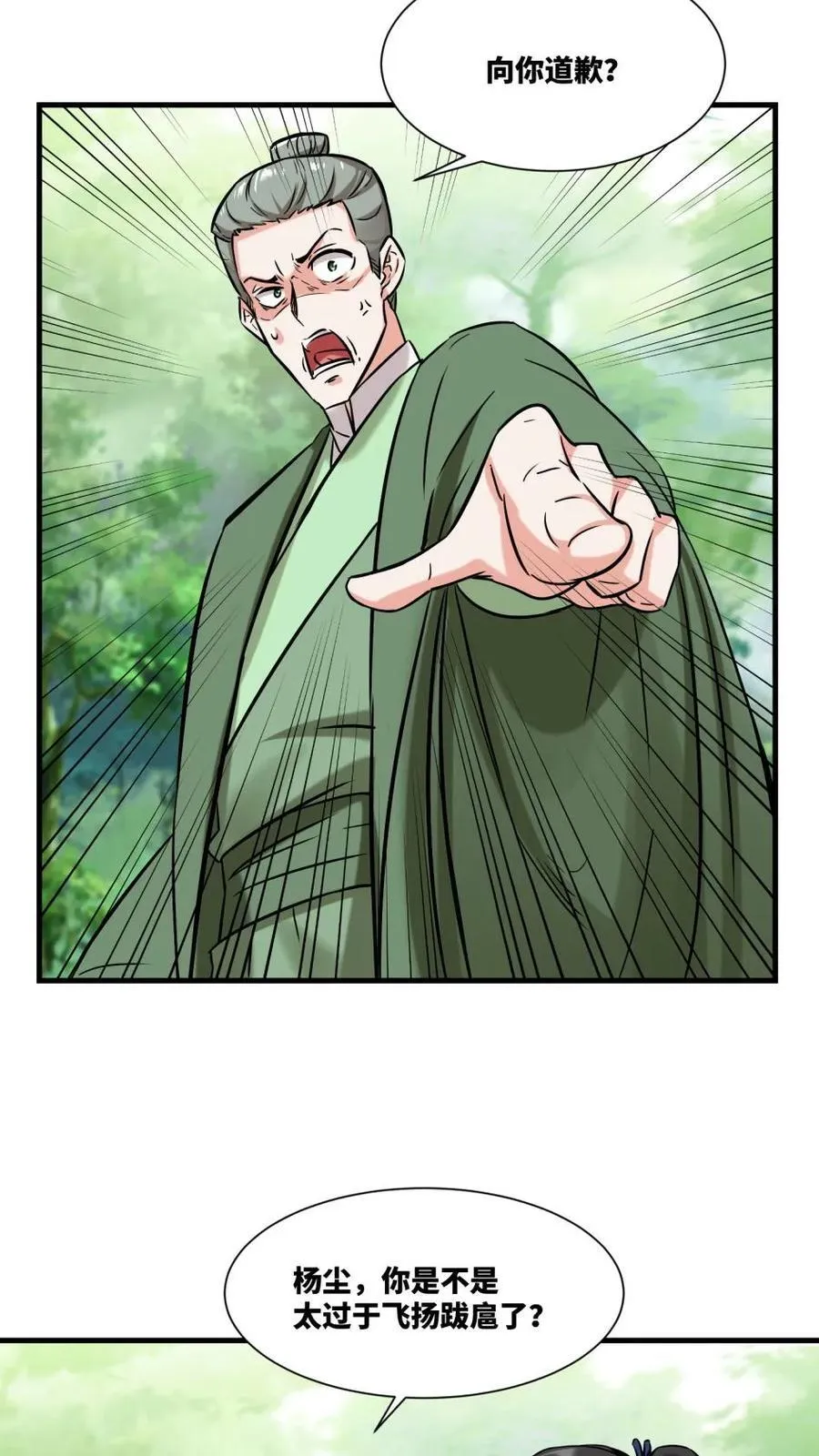第195话17
