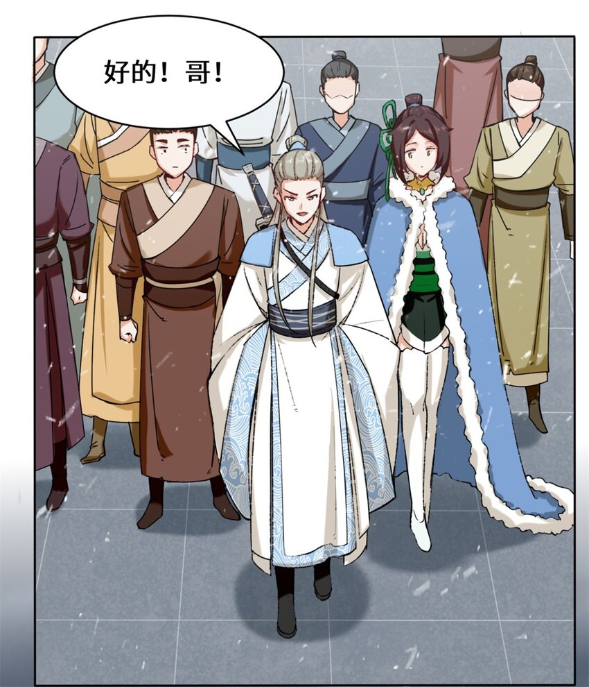 27-剩下的一起上吧！24