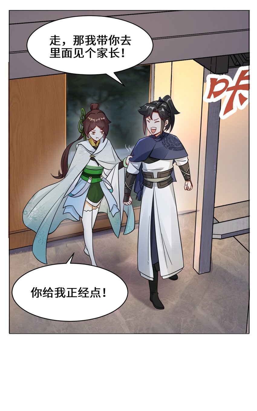 34-一吻定情9