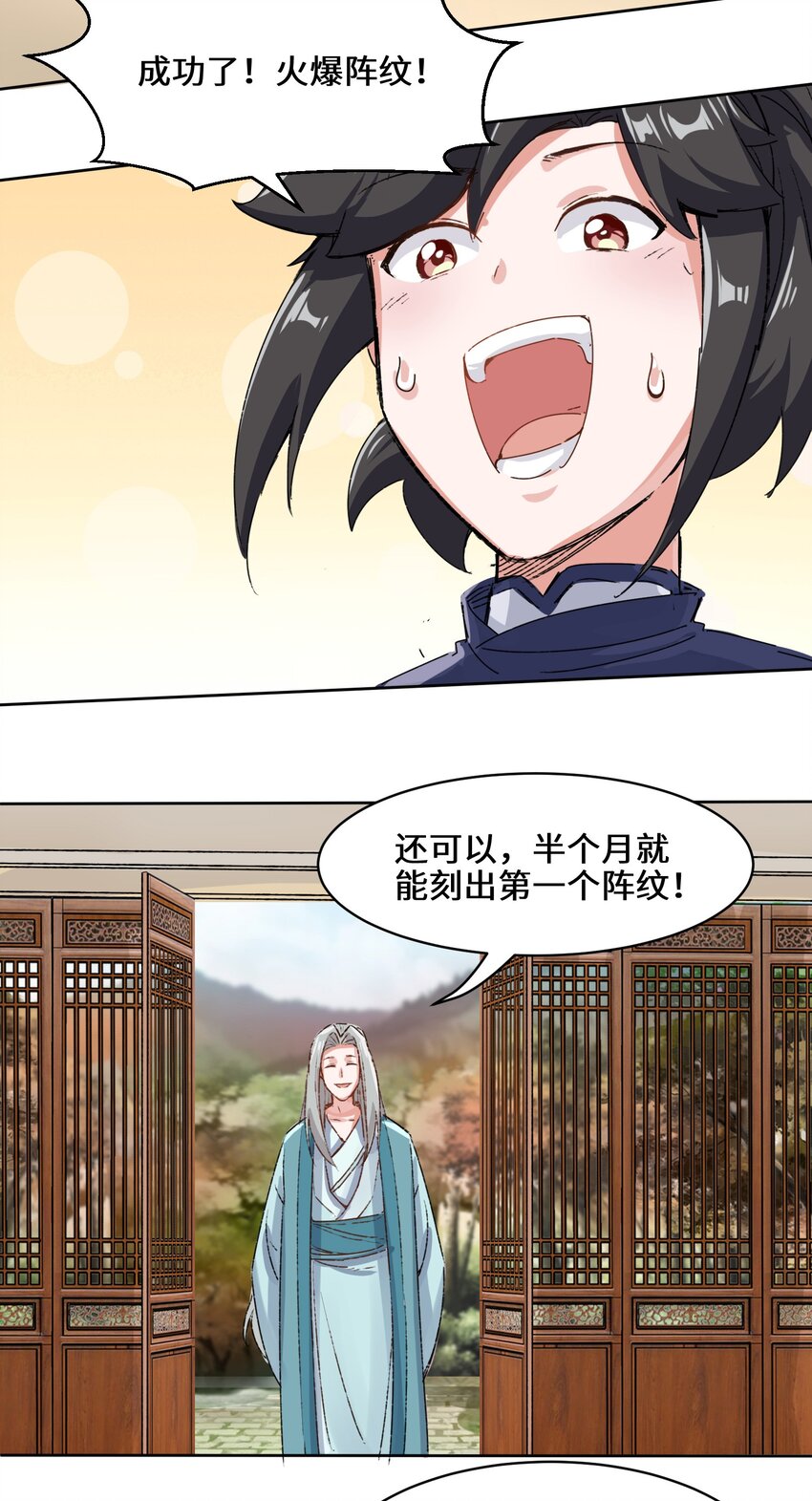 21-刻纹成功23
