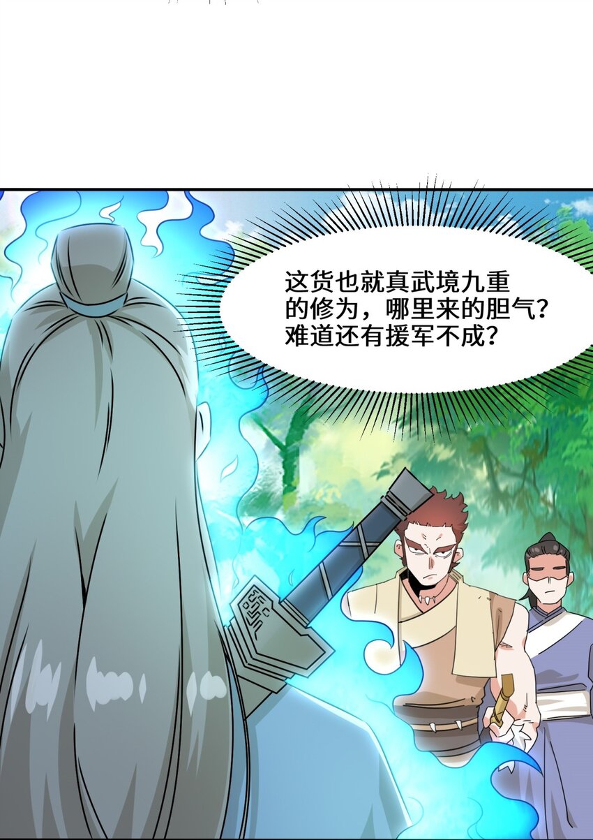 第91话对战审百胜16