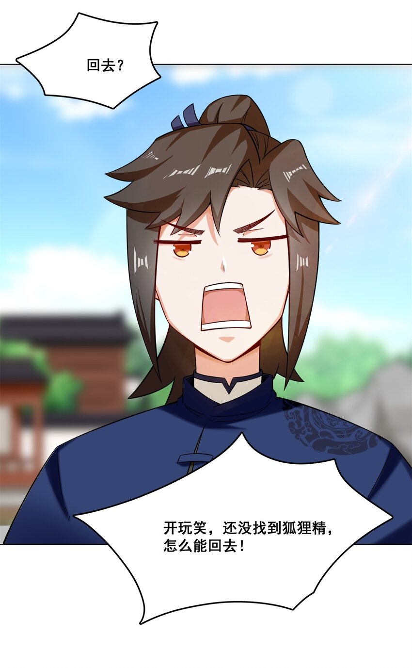 47-打人就打脸33