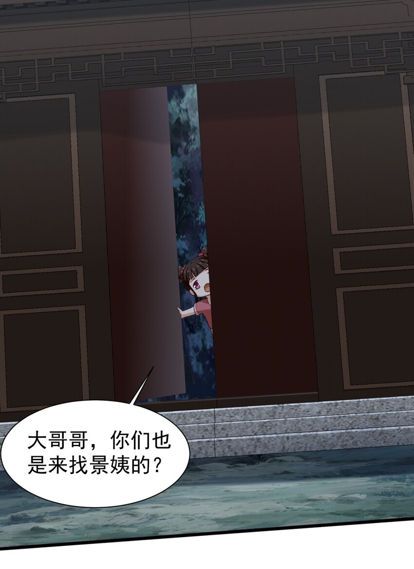43-师尊果然是个渣男31