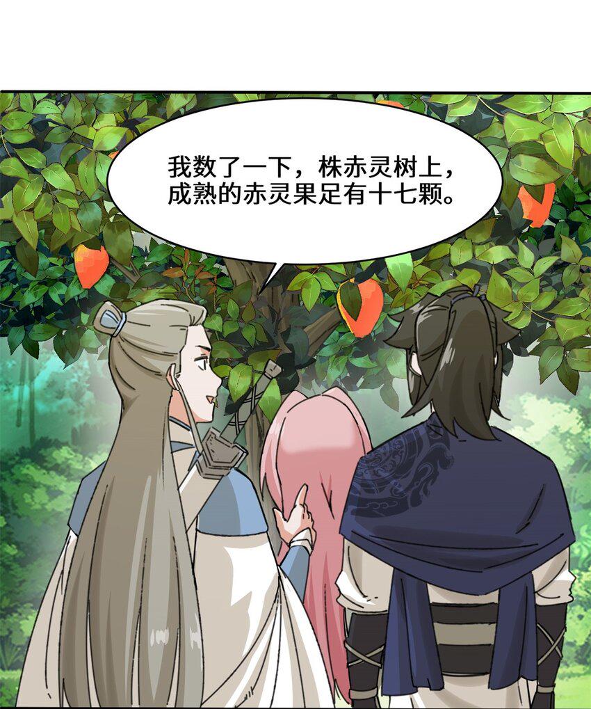 第87话薅秘境羊毛10