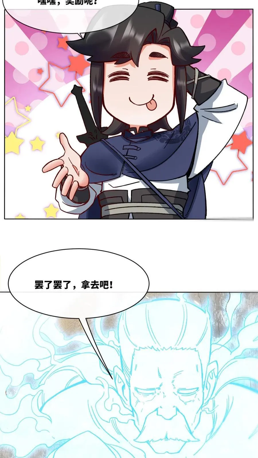 第185话25
