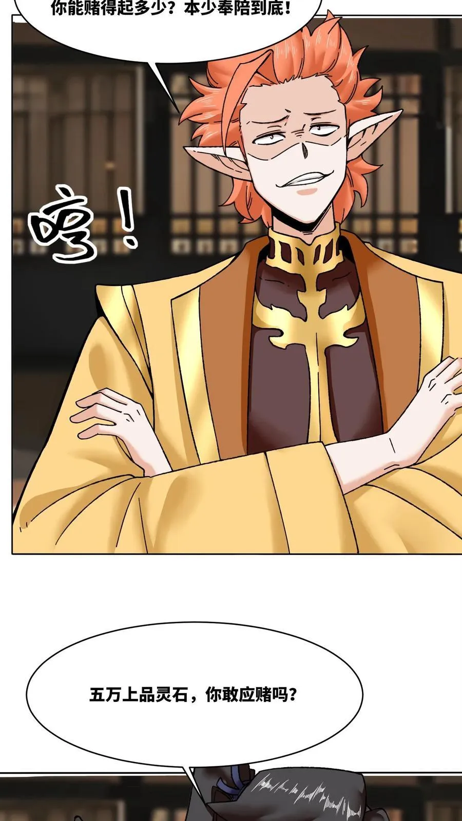 第199话11
