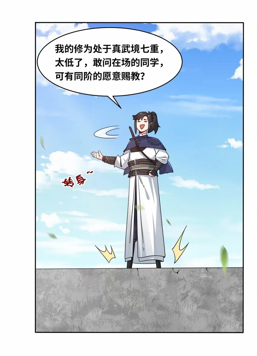 第109话不装能死38