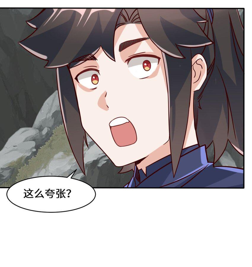 第89话我想吃了它20
