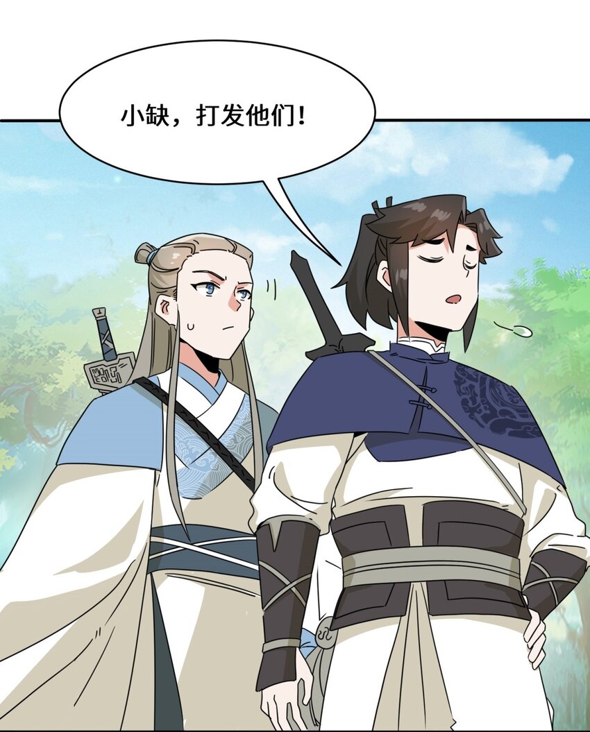 第91话对战审百胜24